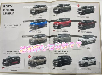 クロスビー新色登場！！